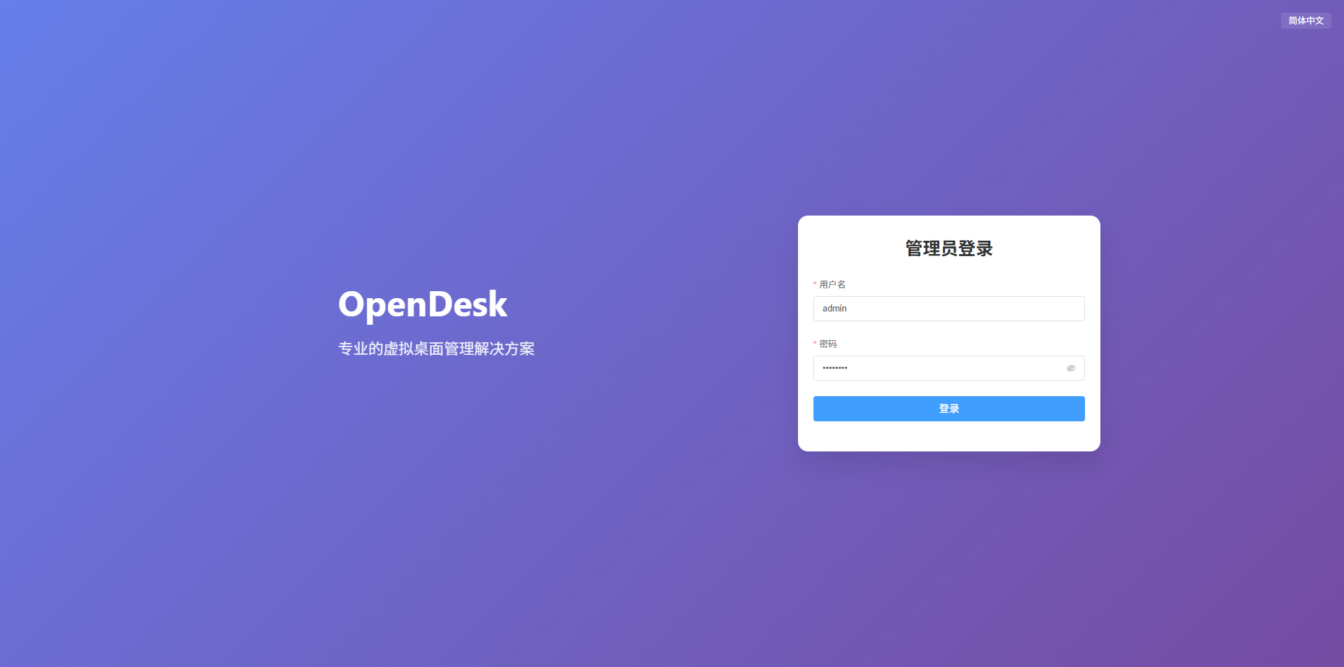OpenDesk